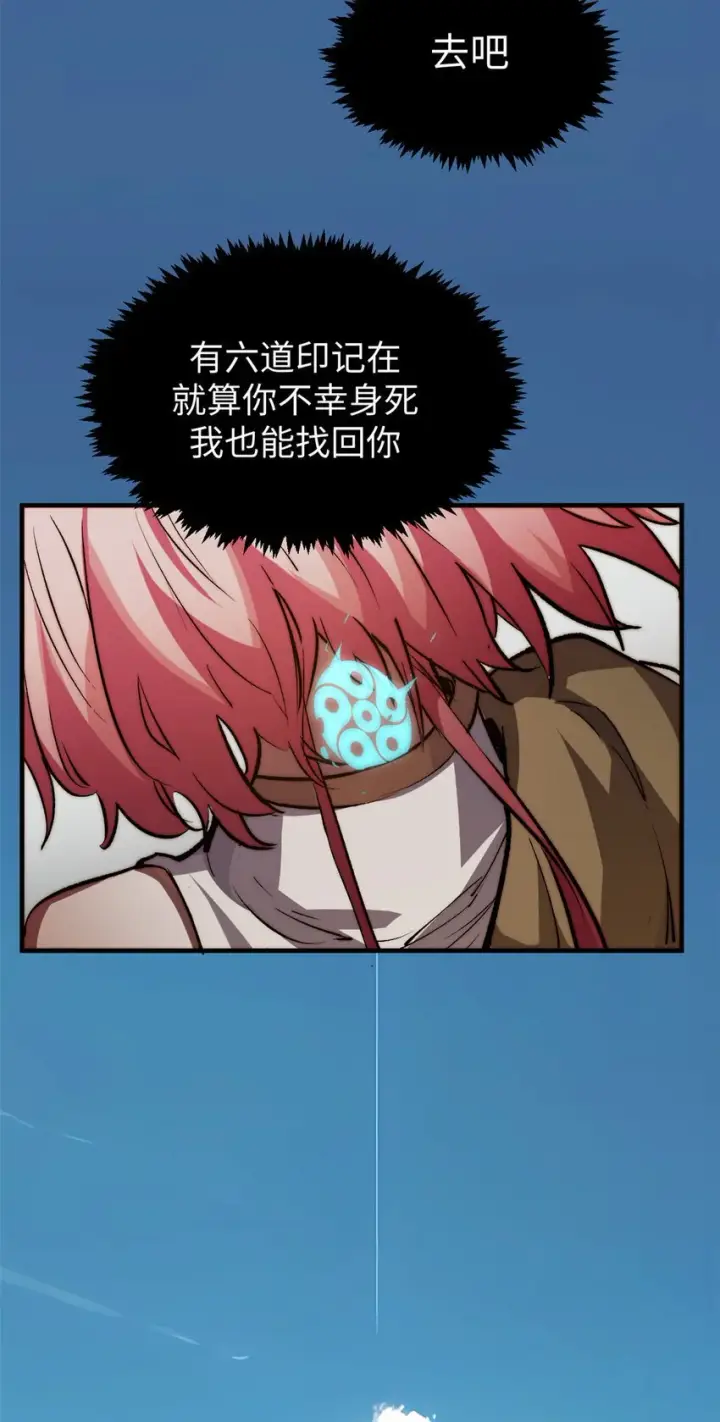 漫画《顶级气运，悄悄修炼千年》135 再见莫竹第35张图