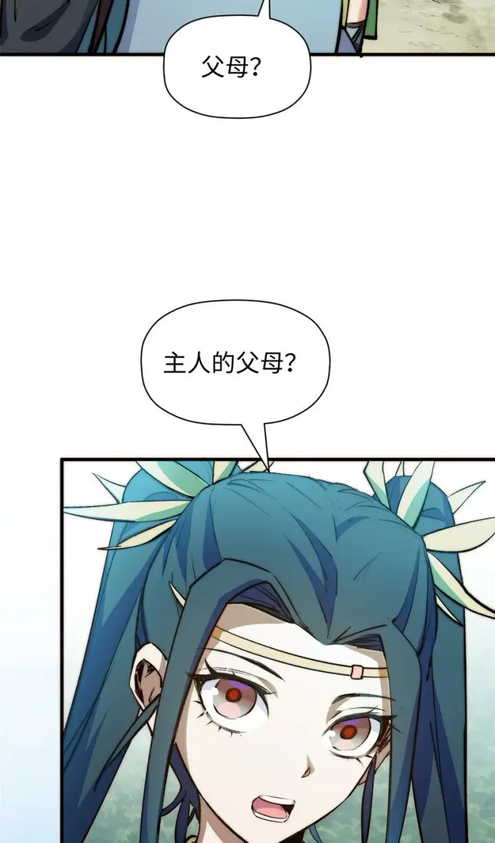 漫画《顶级气运，悄悄修炼千年》135 再见莫竹第40张图