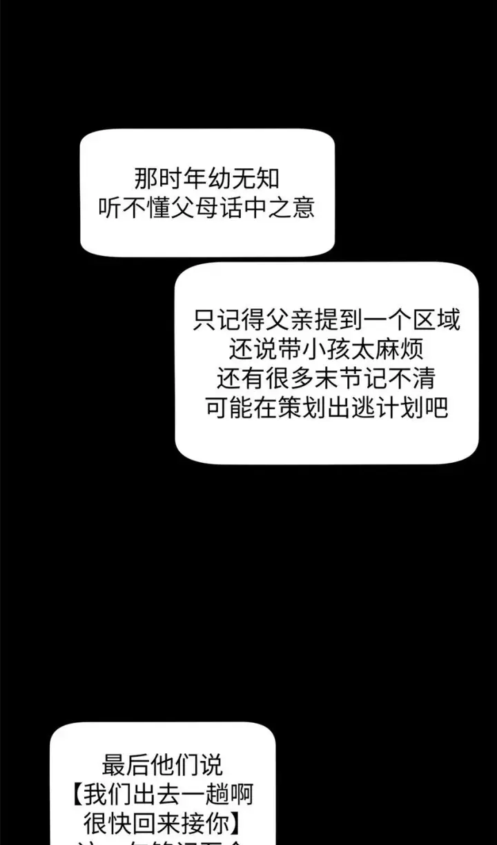 漫画《顶级气运，悄悄修炼千年》135 再见莫竹第46张图
