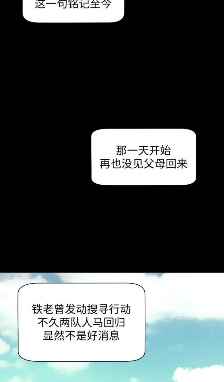 漫画《顶级气运，悄悄修炼千年》135 再见莫竹第47张图