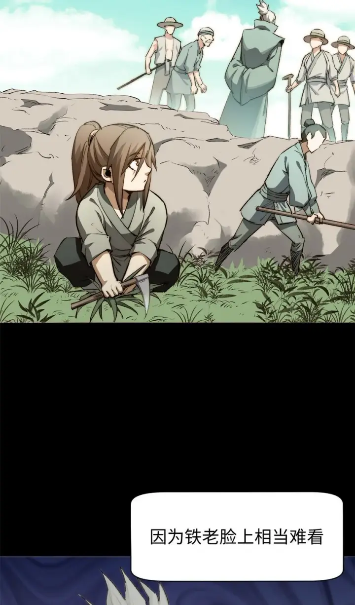 漫画《顶级气运，悄悄修炼千年》135 再见莫竹第48张图