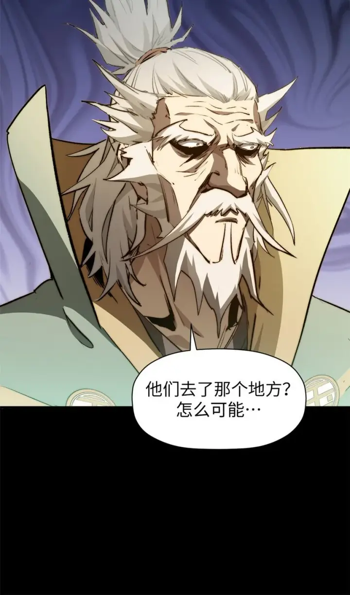 漫画《顶级气运，悄悄修炼千年》135 再见莫竹第49张图