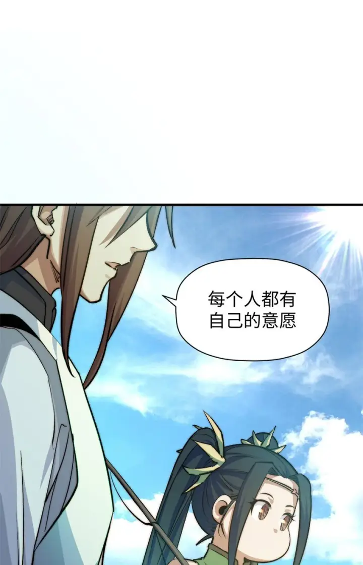 漫画《顶级气运，悄悄修炼千年》135 再见莫竹第57张图