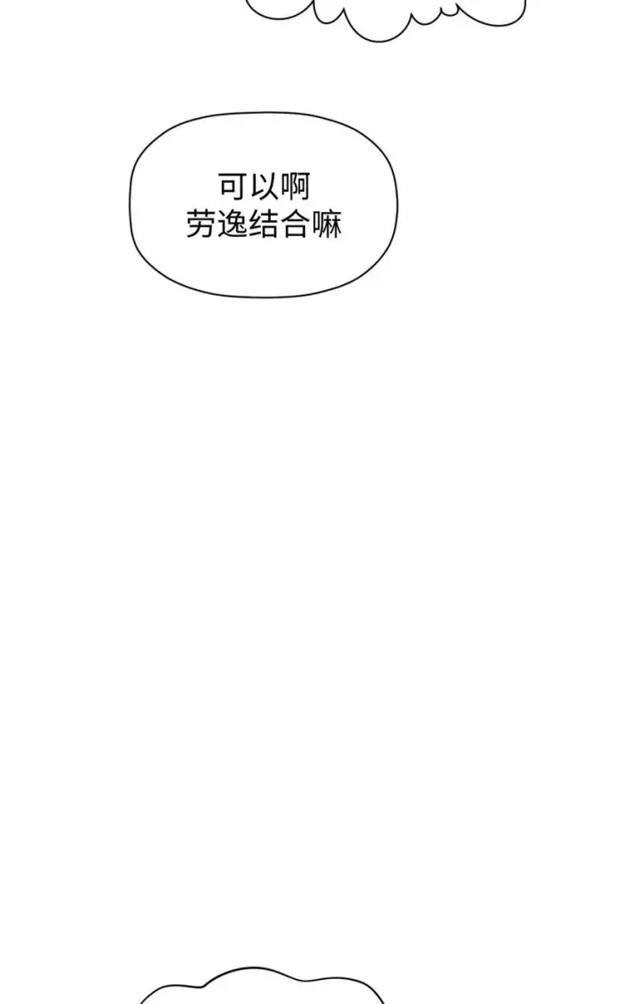 漫画《顶级气运，悄悄修炼千年》135 再见莫竹第65张图