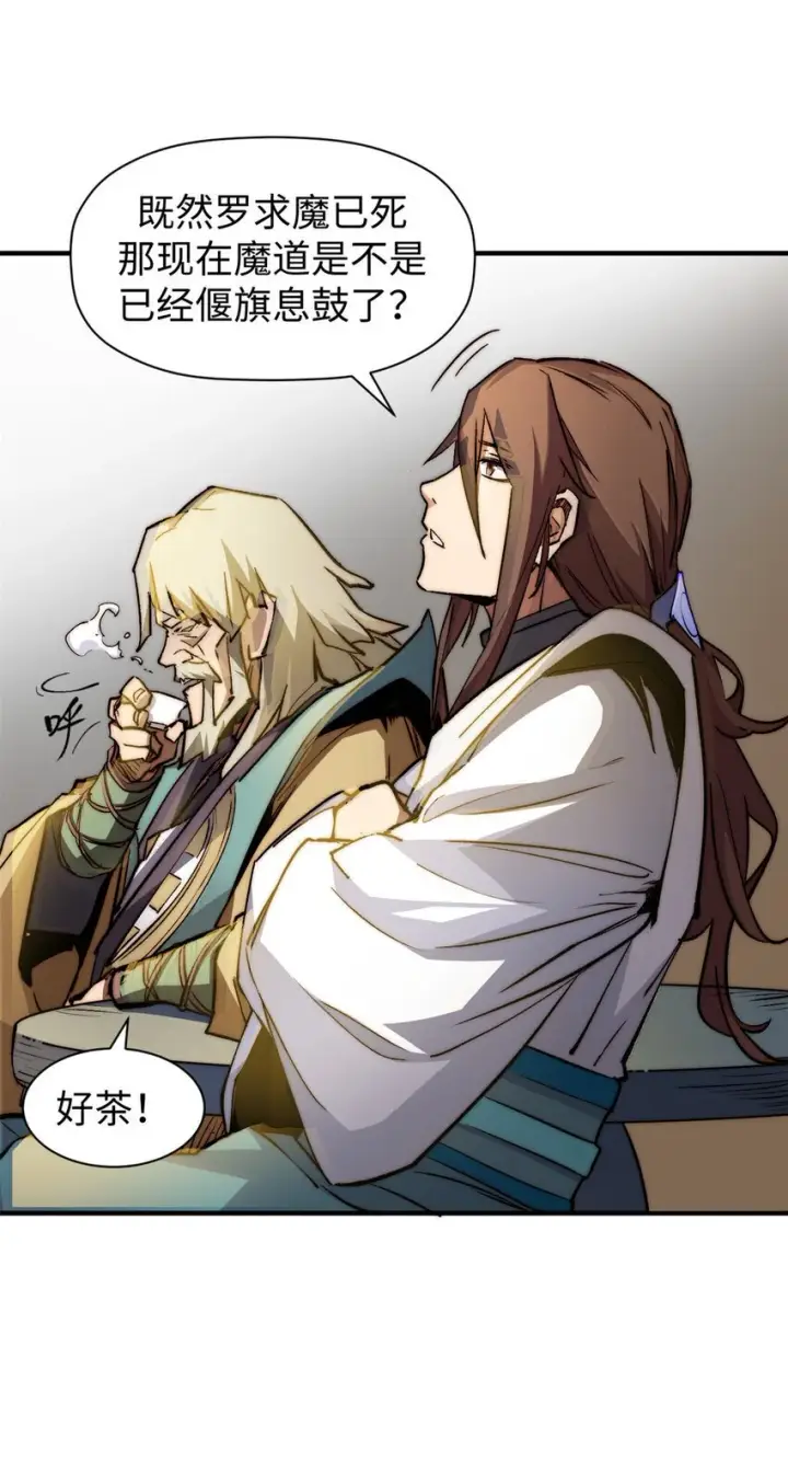 漫画《顶级气运，悄悄修炼千年》136 天仙府最强天骄？第12张图