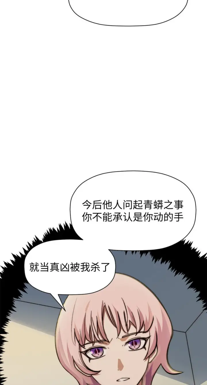 漫画《顶级气运，悄悄修炼千年》136 天仙府最强天骄？第15张图