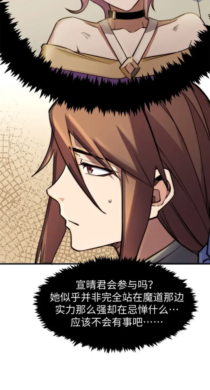 漫画《顶级气运，悄悄修炼千年》136 天仙府最强天骄？第16张图