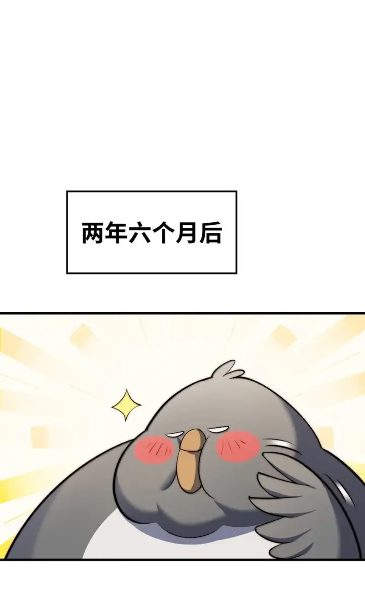 漫画《顶级气运，悄悄修炼千年》136 天仙府最强天骄？第2张图