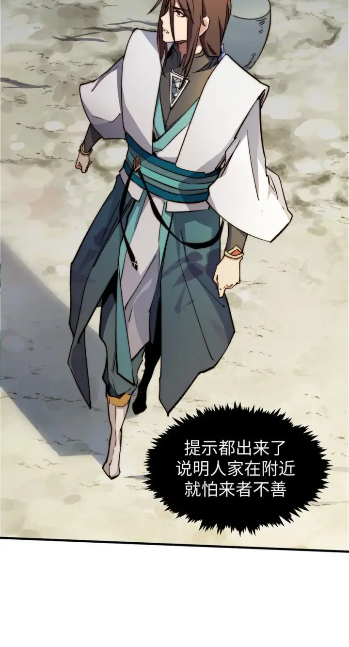 漫画《顶级气运，悄悄修炼千年》136 天仙府最强天骄？第22张图