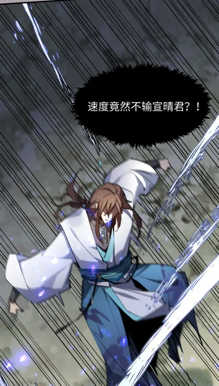 漫画《顶级气运，悄悄修炼千年》136 天仙府最强天骄？第30张图