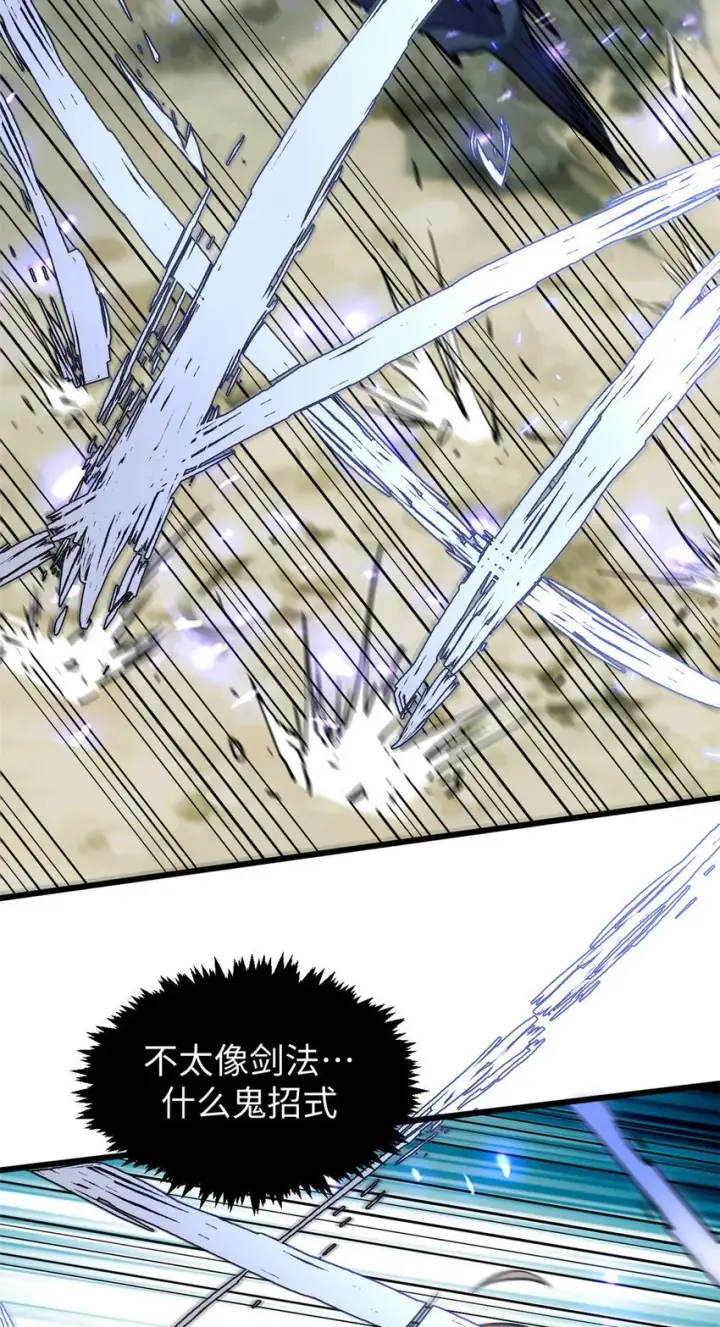 漫画《顶级气运，悄悄修炼千年》136 天仙府最强天骄？第31张图