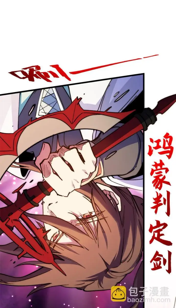漫画《顶级气运，悄悄修炼千年》136 天仙府最强天骄？第34张图