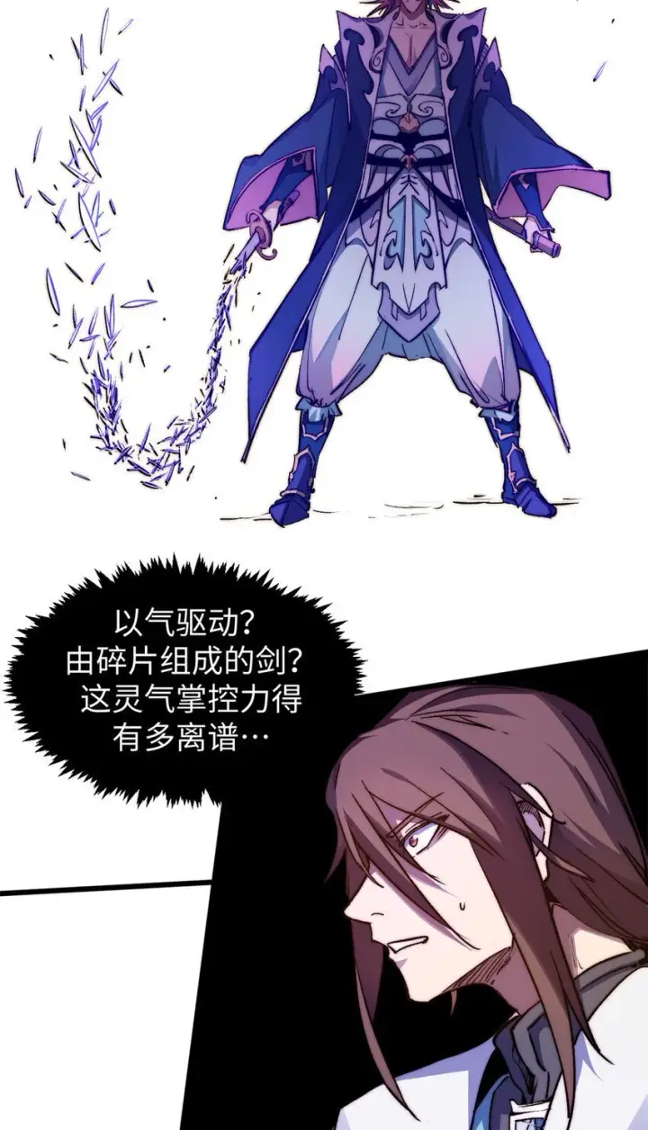 漫画《顶级气运，悄悄修炼千年》136 天仙府最强天骄？第38张图