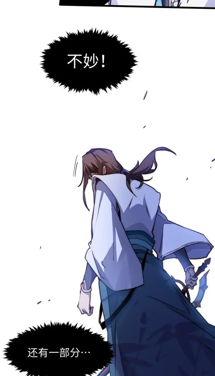 漫画《顶级气运，悄悄修炼千年》136 天仙府最强天骄？第39张图