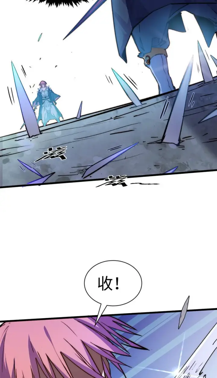 漫画《顶级气运，悄悄修炼千年》136 天仙府最强天骄？第40张图