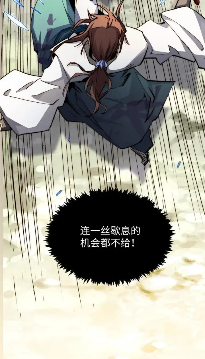漫画《顶级气运，悄悄修炼千年》136 天仙府最强天骄？第45张图