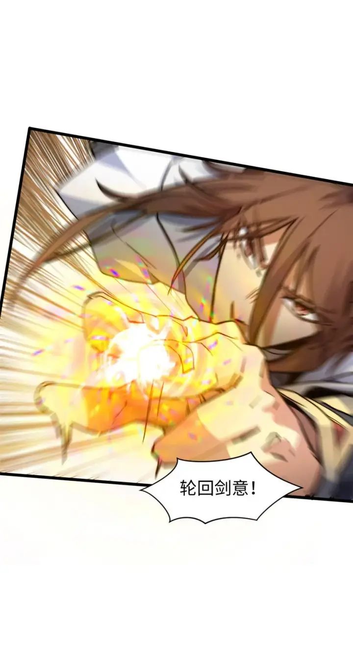 漫画《顶级气运，悄悄修炼千年》136 天仙府最强天骄？第46张图