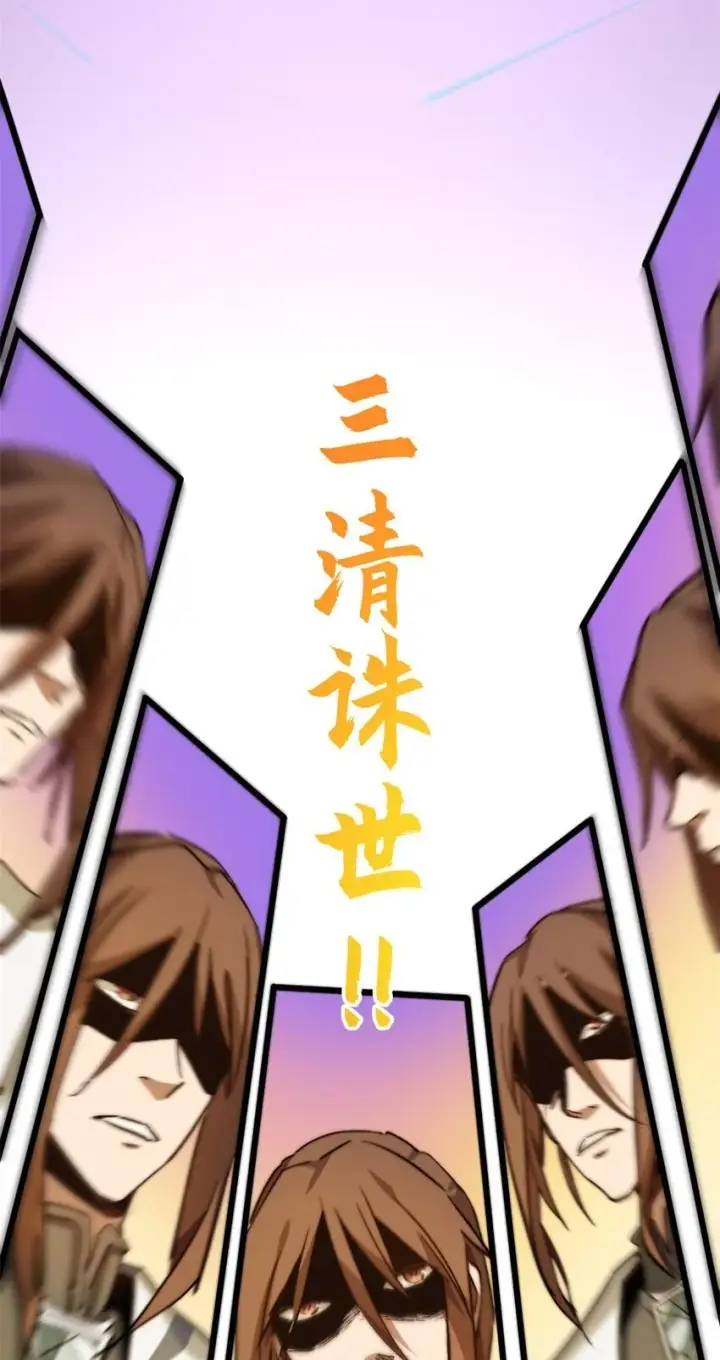 漫画《顶级气运，悄悄修炼千年》136 天仙府最强天骄？第50张图