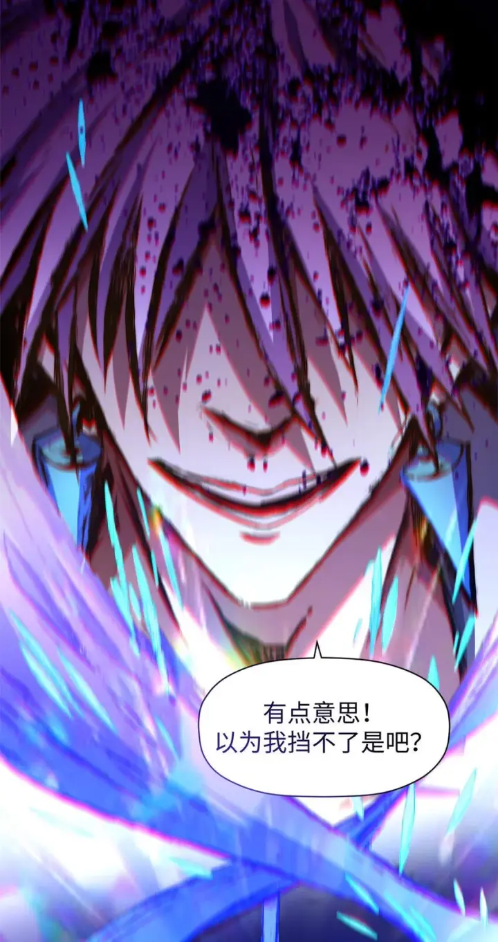 漫画《顶级气运，悄悄修炼千年》136 天仙府最强天骄？第53张图