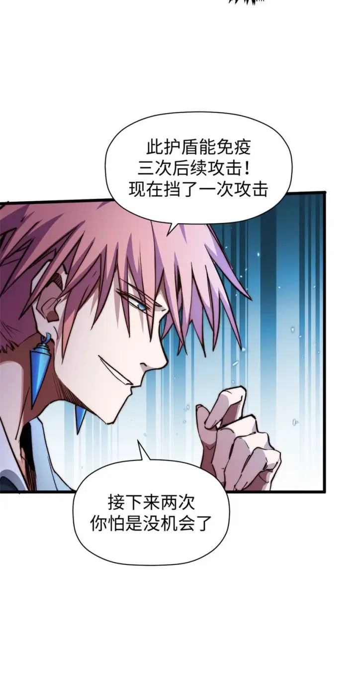 漫画《顶级气运，悄悄修炼千年》136 天仙府最强天骄？第56张图
