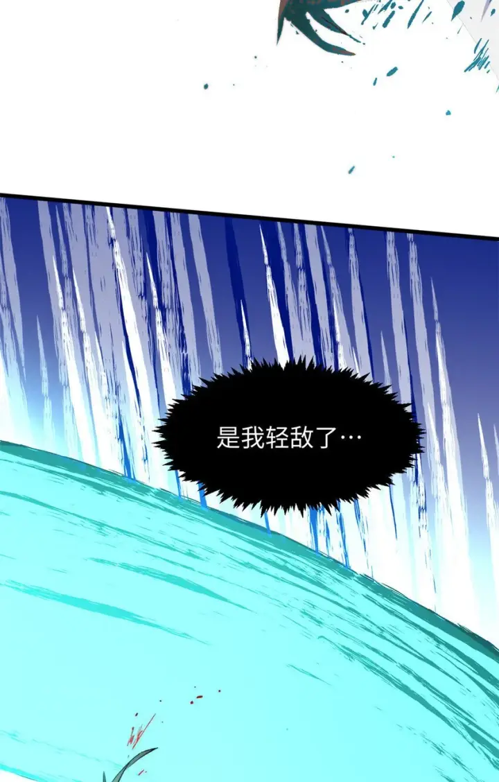 漫画《顶级气运，悄悄修炼千年》136 天仙府最强天骄？第60张图