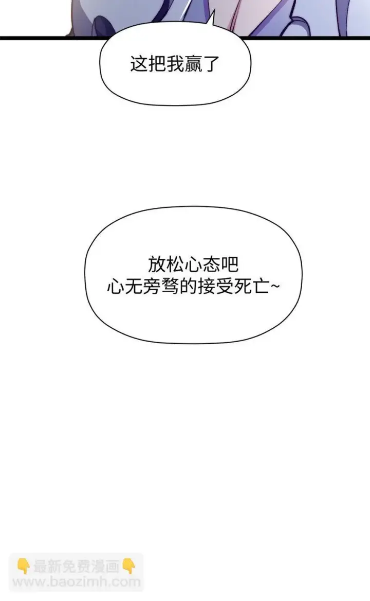 漫画《顶级气运，悄悄修炼千年》136 天仙府最强天骄？第68张图