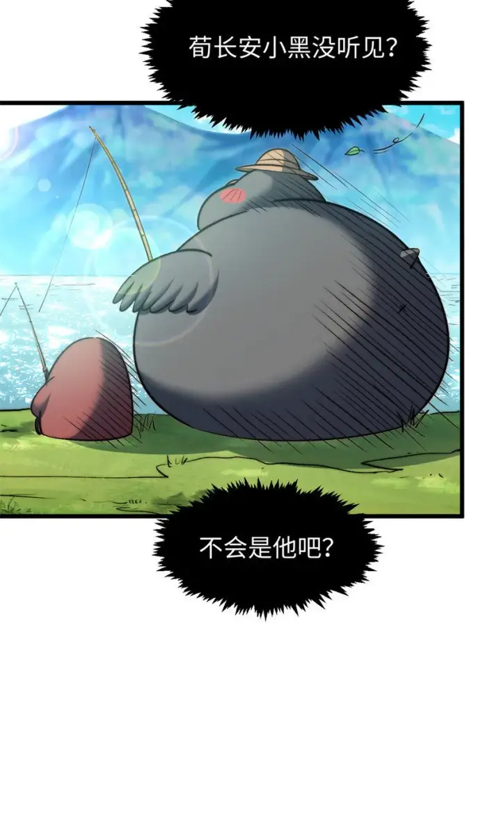 漫画《顶级气运，悄悄修炼千年》136 天仙府最强天骄？第76张图