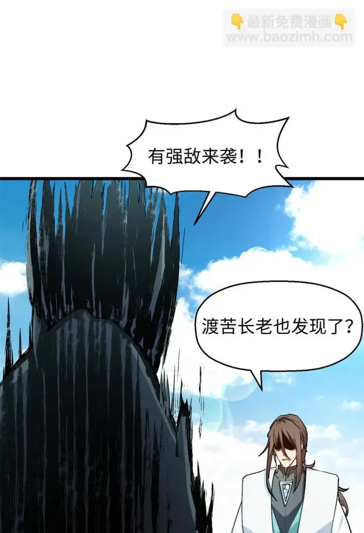 漫画《顶级气运，悄悄修炼千年》136 天仙府最强天骄？第77张图