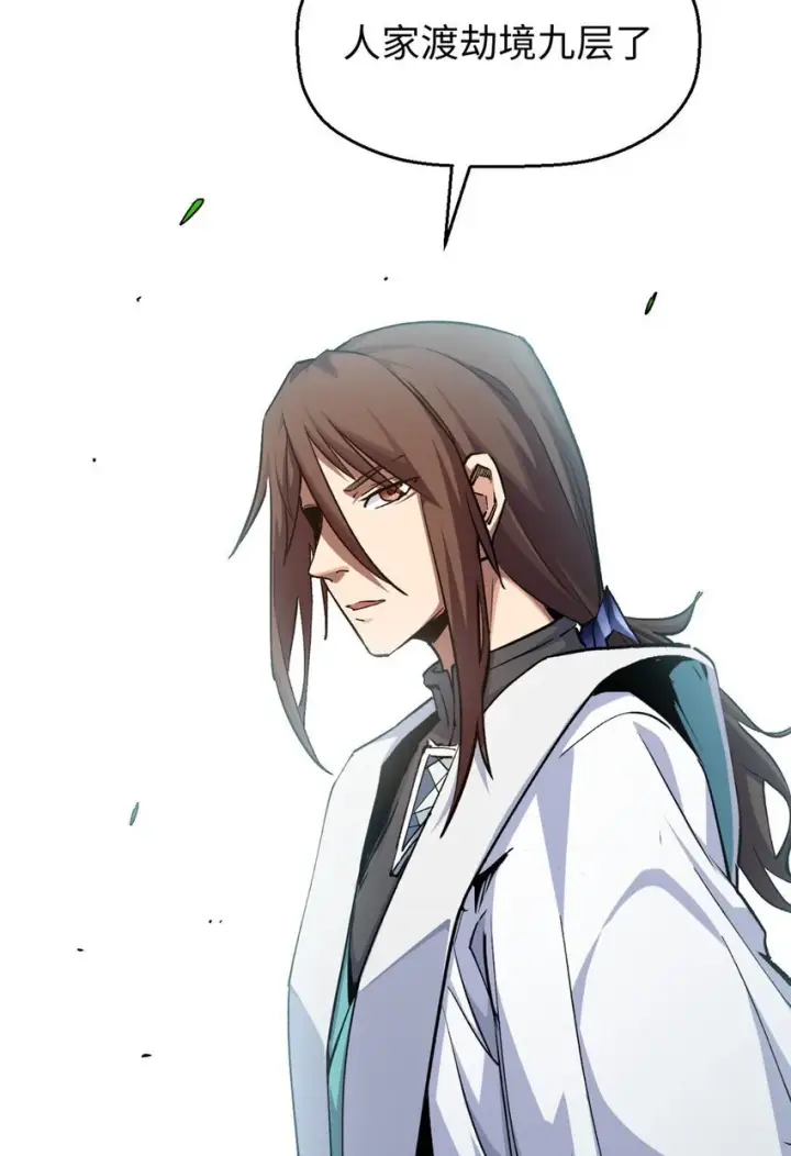 漫画《顶级气运，悄悄修炼千年》136 天仙府最强天骄？第80张图