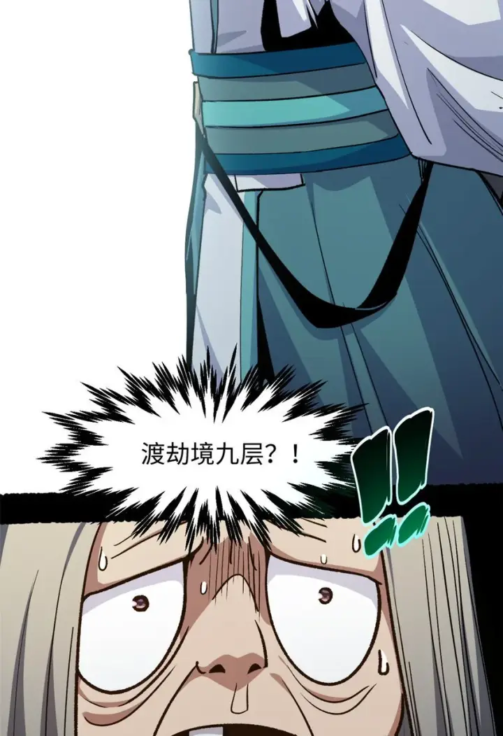 漫画《顶级气运，悄悄修炼千年》136 天仙府最强天骄？第81张图