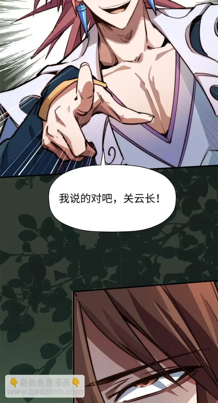 漫画《顶级气运，悄悄修炼千年》137 纪仙神 VS 韩绝第10张图