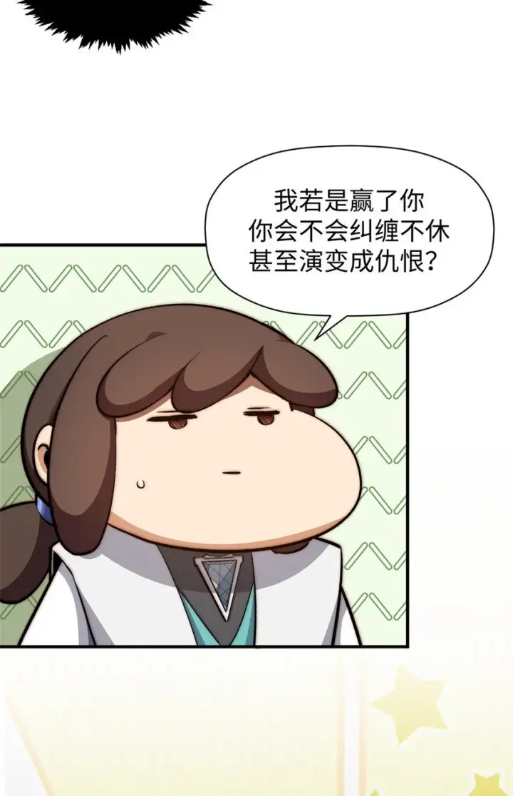 漫画《顶级气运，悄悄修炼千年》137 纪仙神 VS 韩绝第13张图