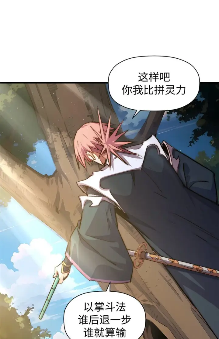 漫画《顶级气运，悄悄修炼千年》137 纪仙神 VS 韩绝第16张图