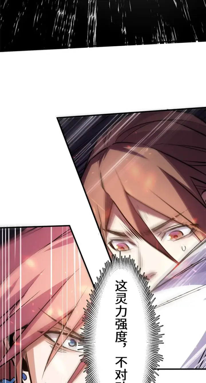 漫画《顶级气运，悄悄修炼千年》137 纪仙神 VS 韩绝第31张图
