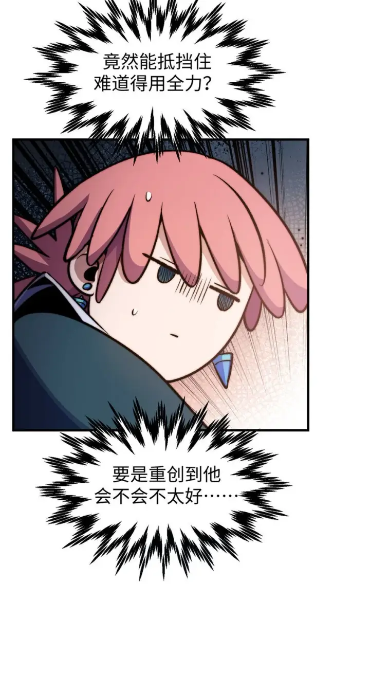 漫画《顶级气运，悄悄修炼千年》137 纪仙神 VS 韩绝第35张图