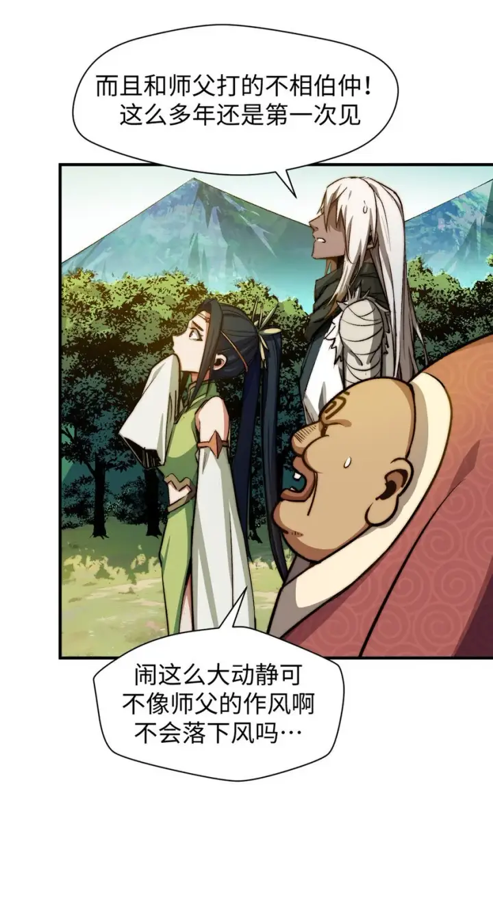 漫画《顶级气运，悄悄修炼千年》137 纪仙神 VS 韩绝第39张图