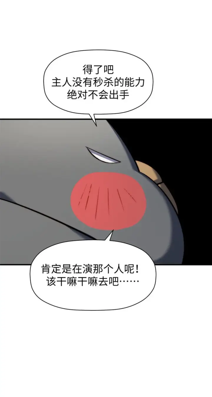 漫画《顶级气运，悄悄修炼千年》137 纪仙神 VS 韩绝第40张图