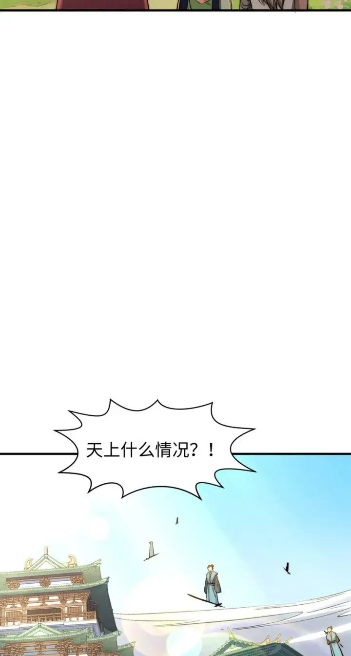 漫画《顶级气运，悄悄修炼千年》137 纪仙神 VS 韩绝第42张图