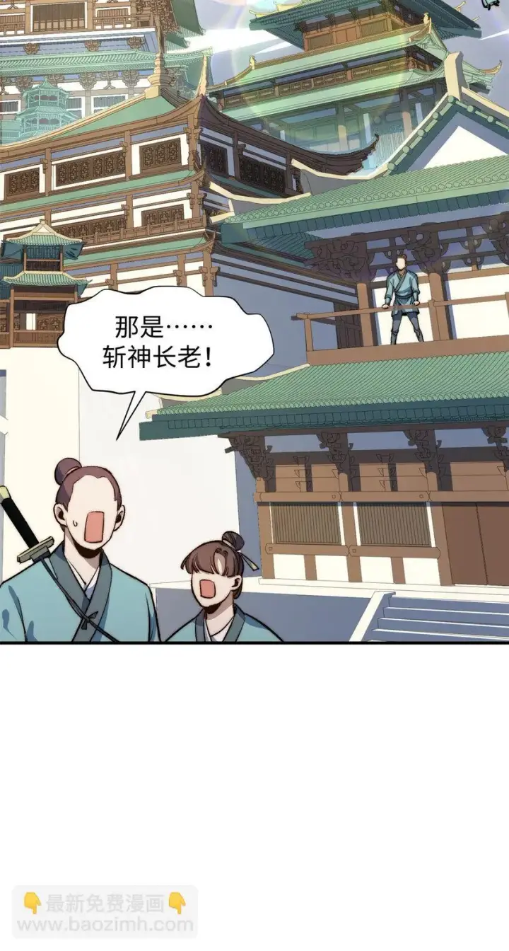 漫画《顶级气运，悄悄修炼千年》137 纪仙神 VS 韩绝第43张图