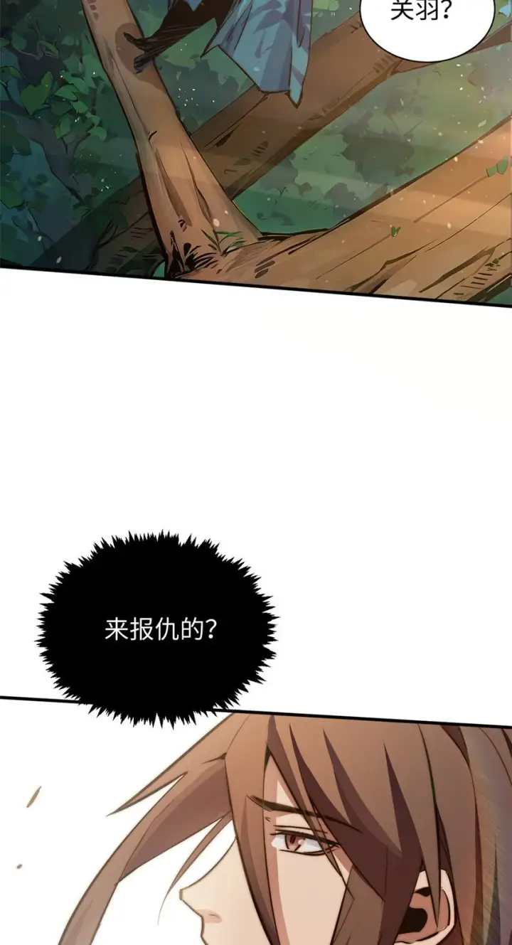 漫画《顶级气运，悄悄修炼千年》137 纪仙神 VS 韩绝第6张图