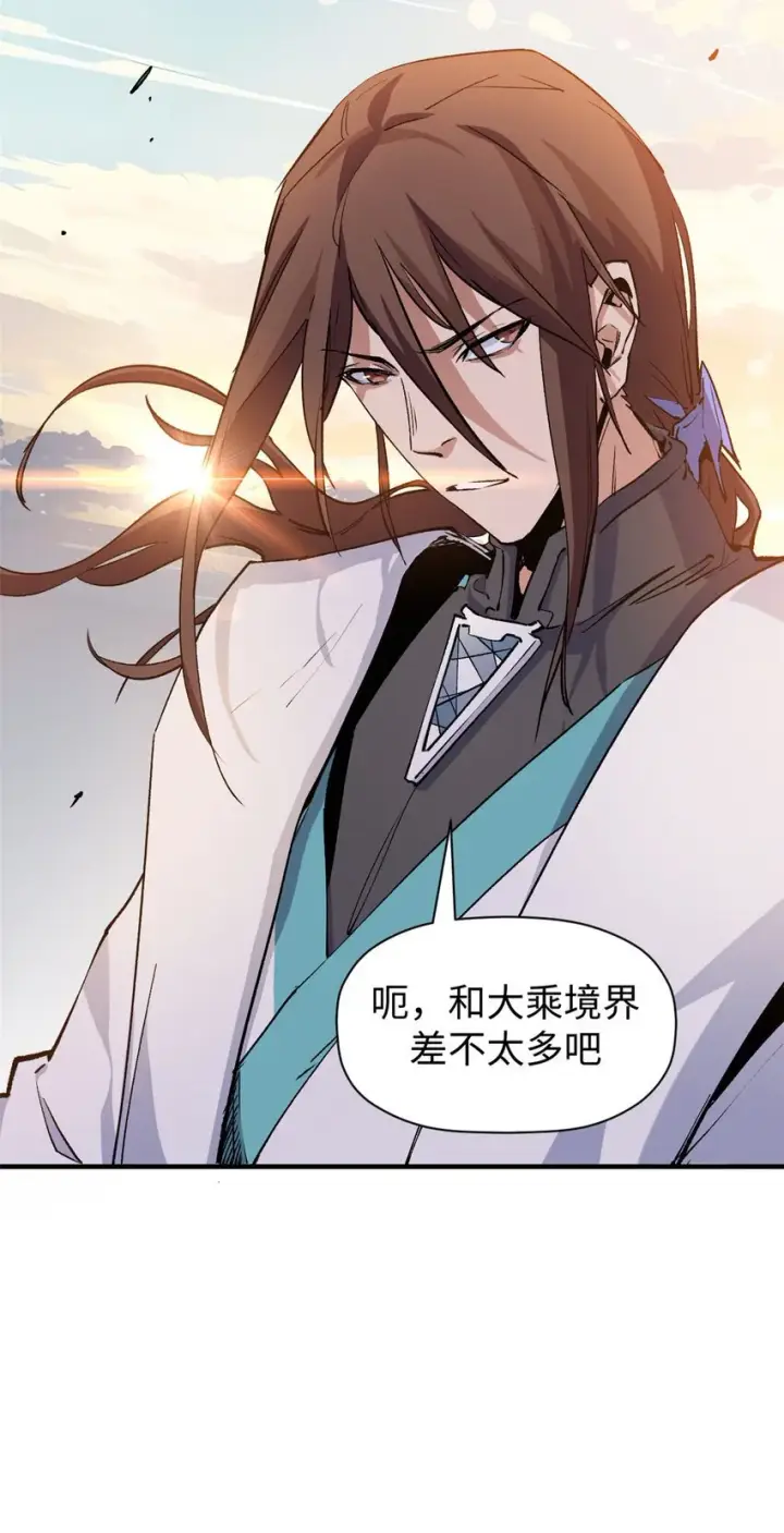 漫画《顶级气运，悄悄修炼千年》137 纪仙神 VS 韩绝第60张图