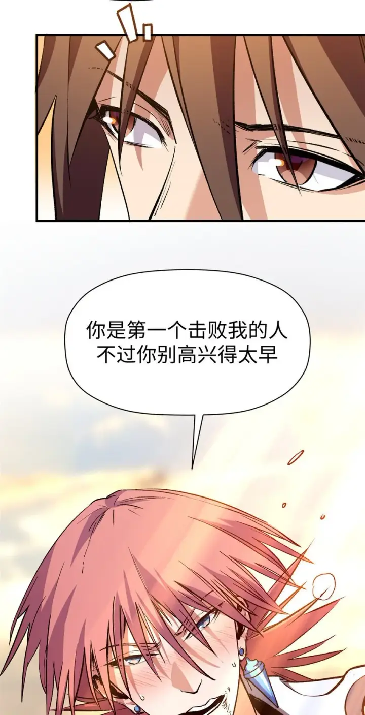 漫画《顶级气运，悄悄修炼千年》137 纪仙神 VS 韩绝第62张图