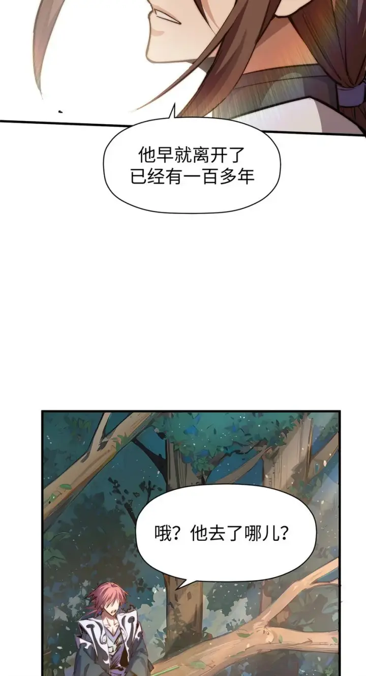 漫画《顶级气运，悄悄修炼千年》137 纪仙神 VS 韩绝第7张图