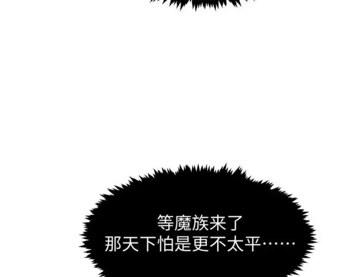 漫画《顶级气运，悄悄修炼千年》144 被俘的她第103张图
