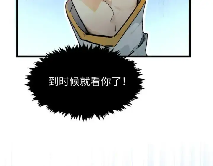 漫画《顶级气运，悄悄修炼千年》144 被俘的她第106张图