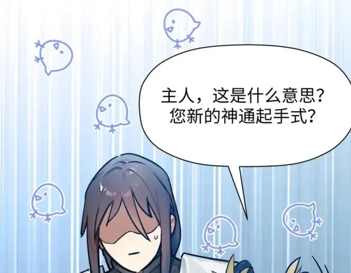 漫画《顶级气运，悄悄修炼千年》144 被俘的她第107张图