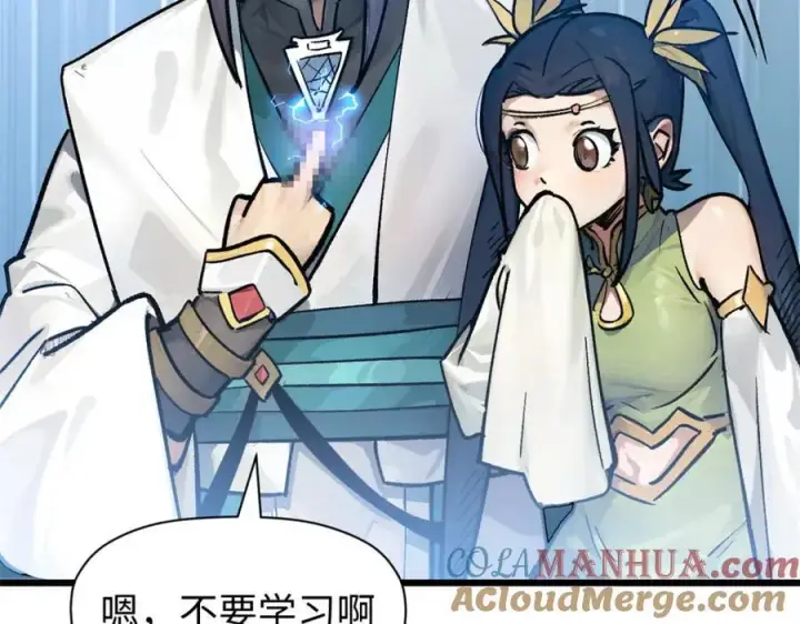 漫画《顶级气运，悄悄修炼千年》144 被俘的她第109张图