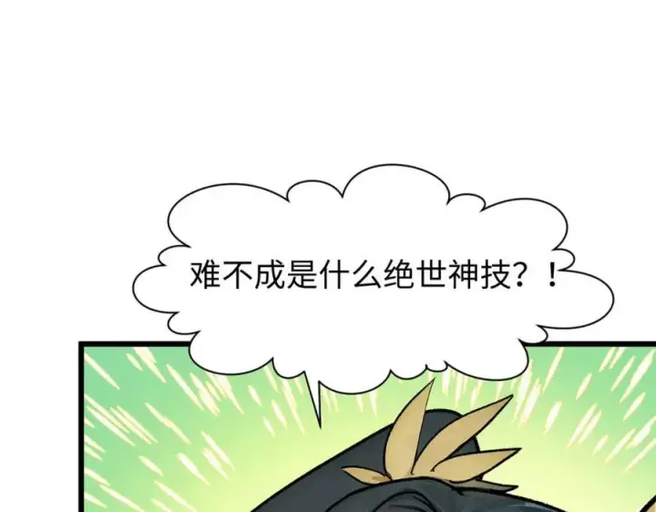 漫画《顶级气运，悄悄修炼千年》144 被俘的她第112张图