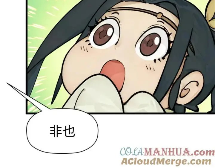 漫画《顶级气运，悄悄修炼千年》144 被俘的她第113张图