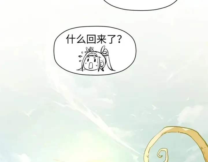漫画《顶级气运，悄悄修炼千年》144 被俘的她第119张图